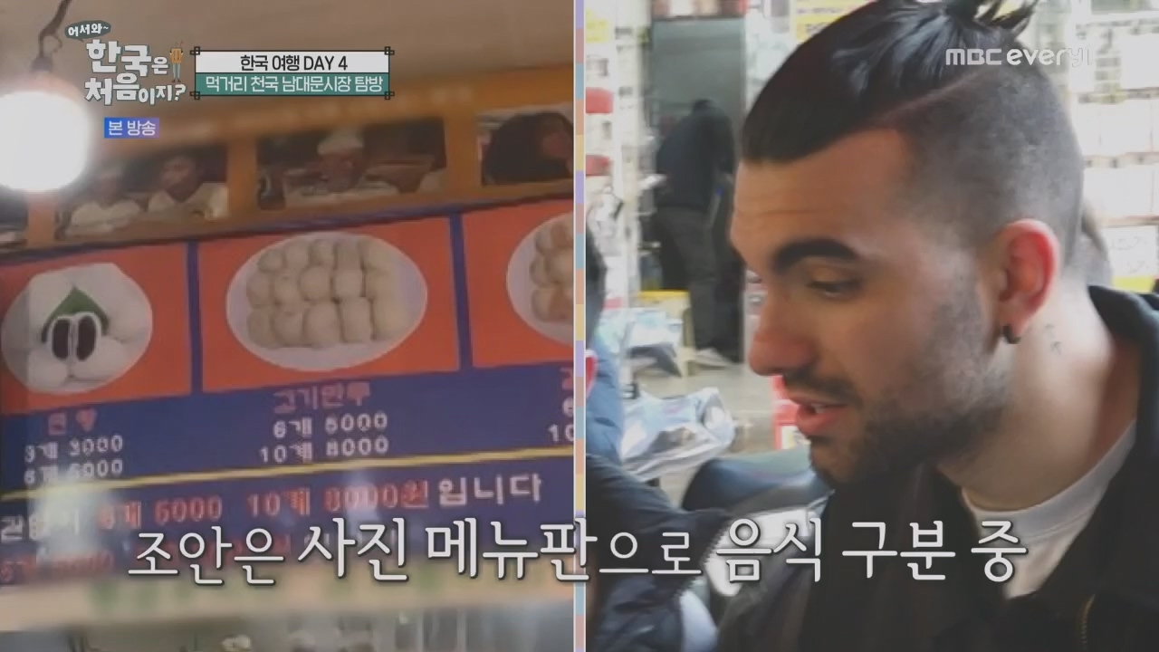 어서와~ 한국은 처음이지.E292.230421p.H264-F1RST.mp4_20230421_203637.644.jpg