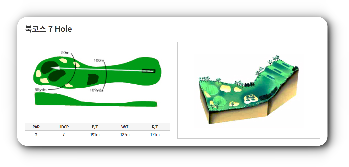 통도CC-북코스-7번-홀