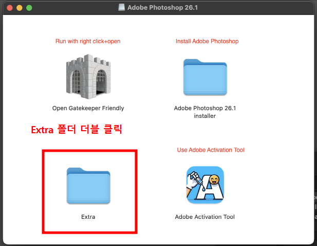 맥 포토샵 설치 정품인증 방법5