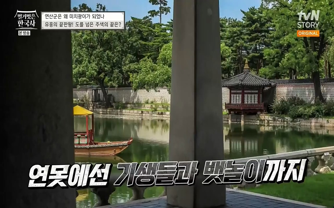 벌거벗은 한국사.E02.220507p-NEXT.mp4_20220614_205733.650.jpg