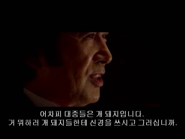 어차피 대중들은 개 돼지들입니다.