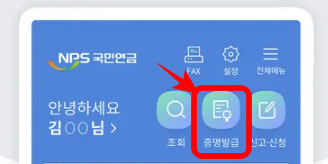 국민연금-가입증명서-인터넷발급