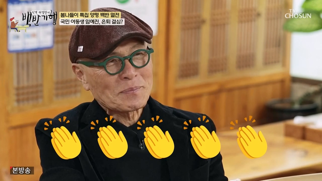 식객 허영만의 백반기행.E240.240325p-NEXT.mp4_20240325_195757.751.jpg