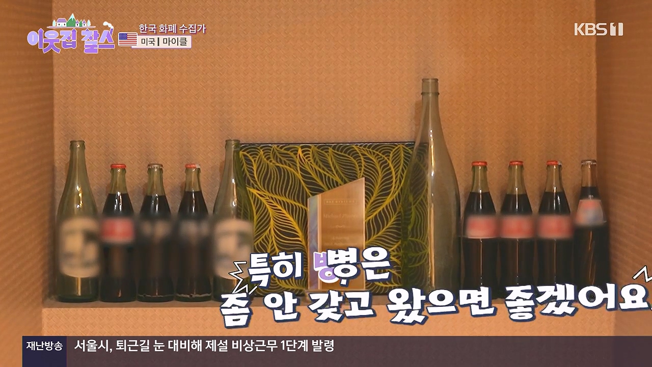 이웃집 찰스.E416.231220p-NEXT.mp4_20231220_194425.912.jpg