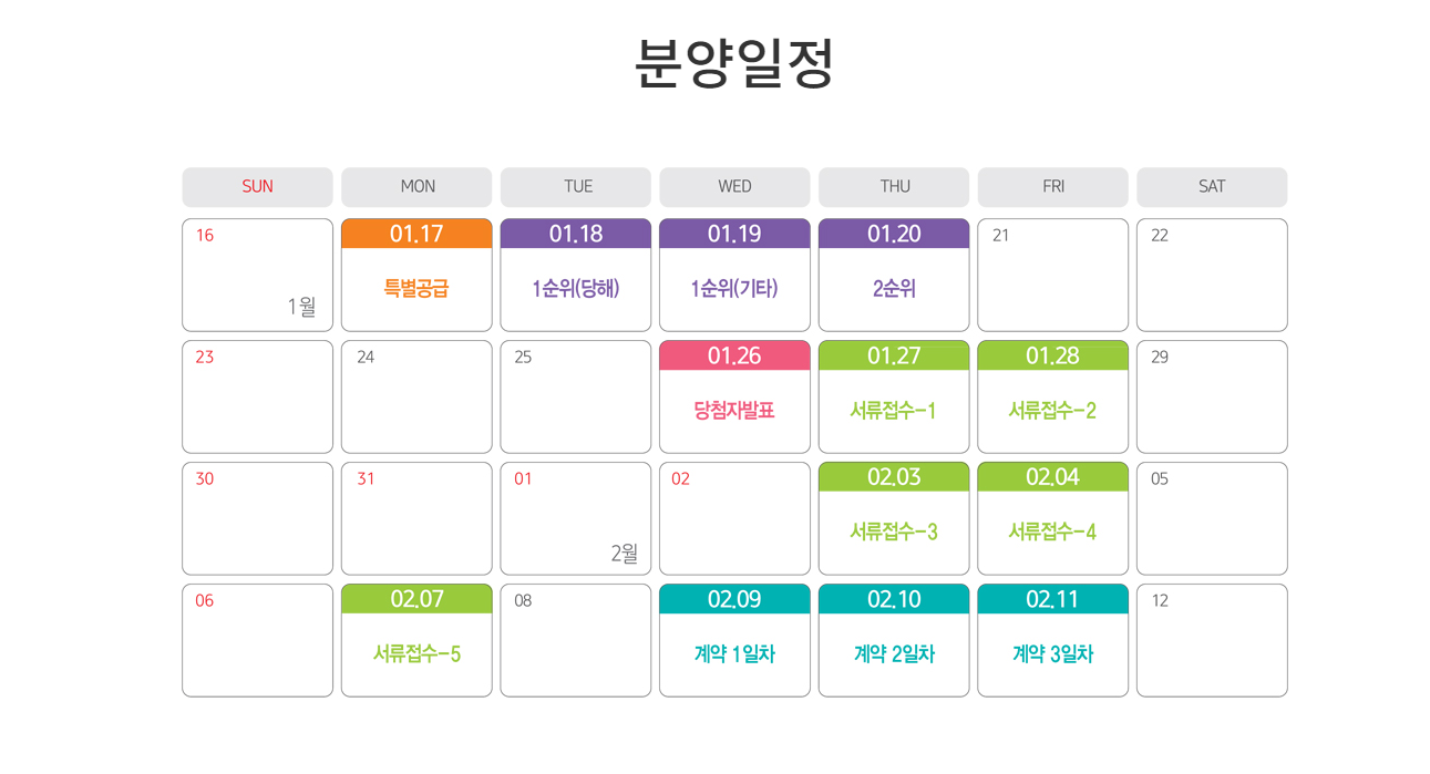  광주 방림 골드클래스 입주자모집공고문