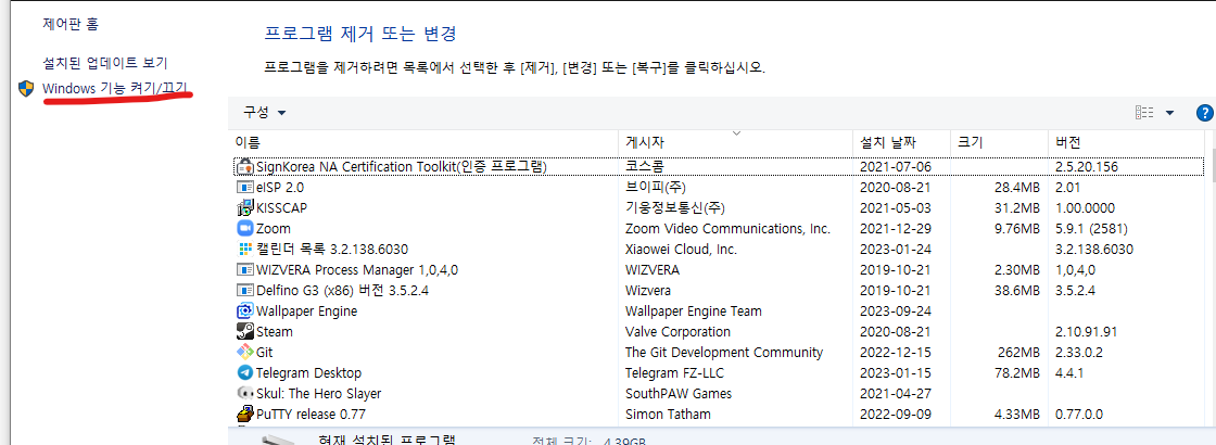  Docker Desktop WSL 2 based engine 끄고 Hyper-V 활성화 방법