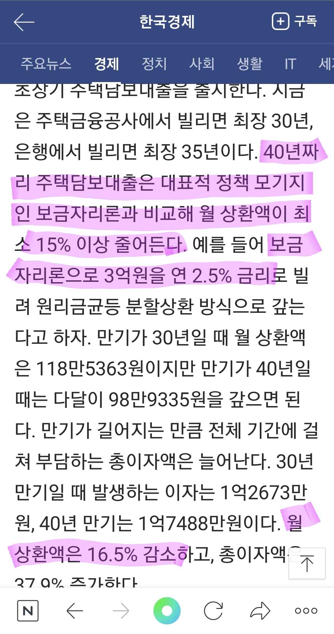  40년 대출 언제부터 ?