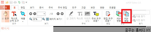 ezPDF editor 3.0 PDF합치기
