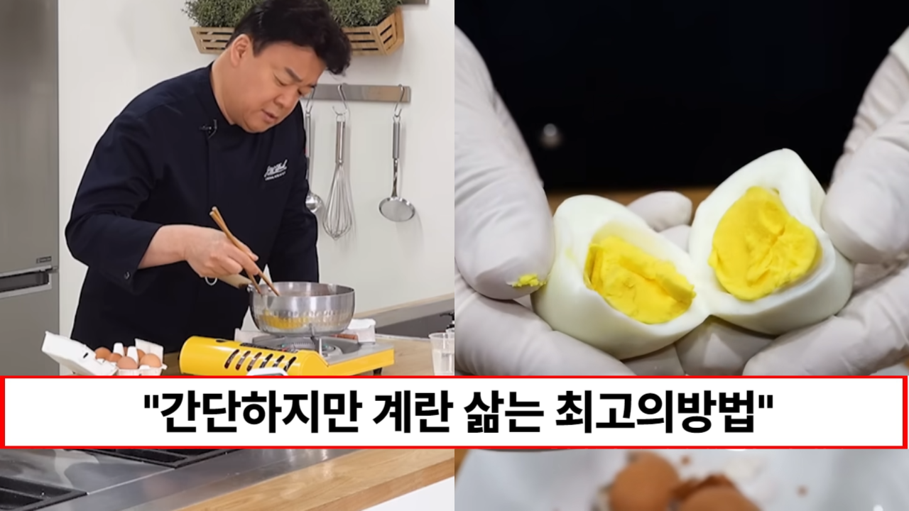 “계란은 이렇게 쪄보세요” 소금 식초 필요없고 껍찔도 잘 까지는 계란 삶는 방법
