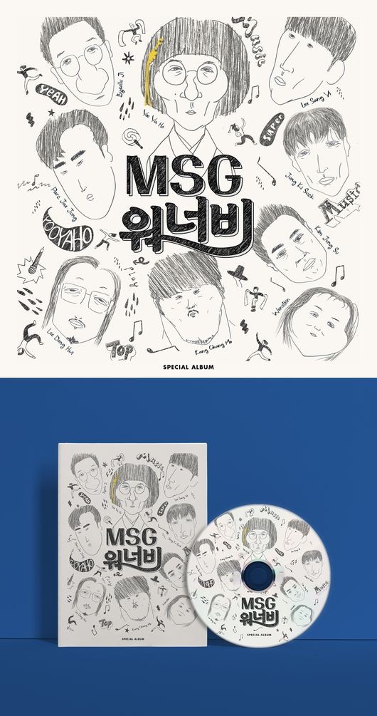  MSG워너비 M.O.M(지석진&강창모&박재정&원슈타인) - 바라만 본다(Hangout with Yoo - MSG Wannabe YooYaHo)