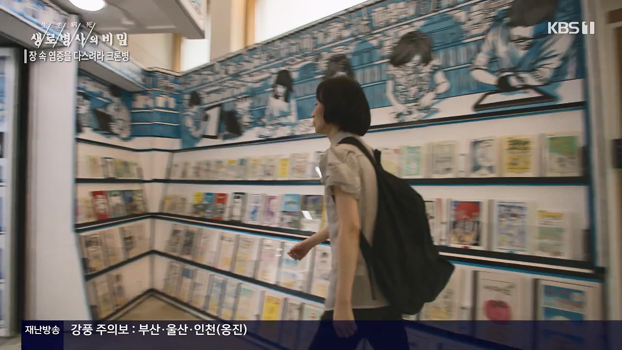 생로병사의 비밀.E884.230921p-NEXT.mp4_20230921_204734.261.jpg