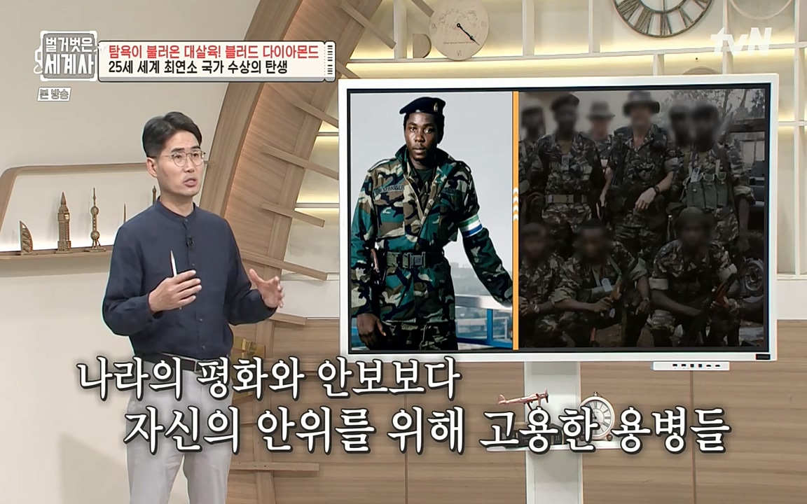 벌거벗은 세계사.E62.220831p-NEXT.mp4_20220905_201936.439.jpg