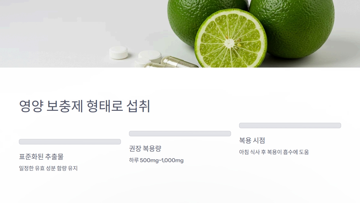 베르가못 섭취방법