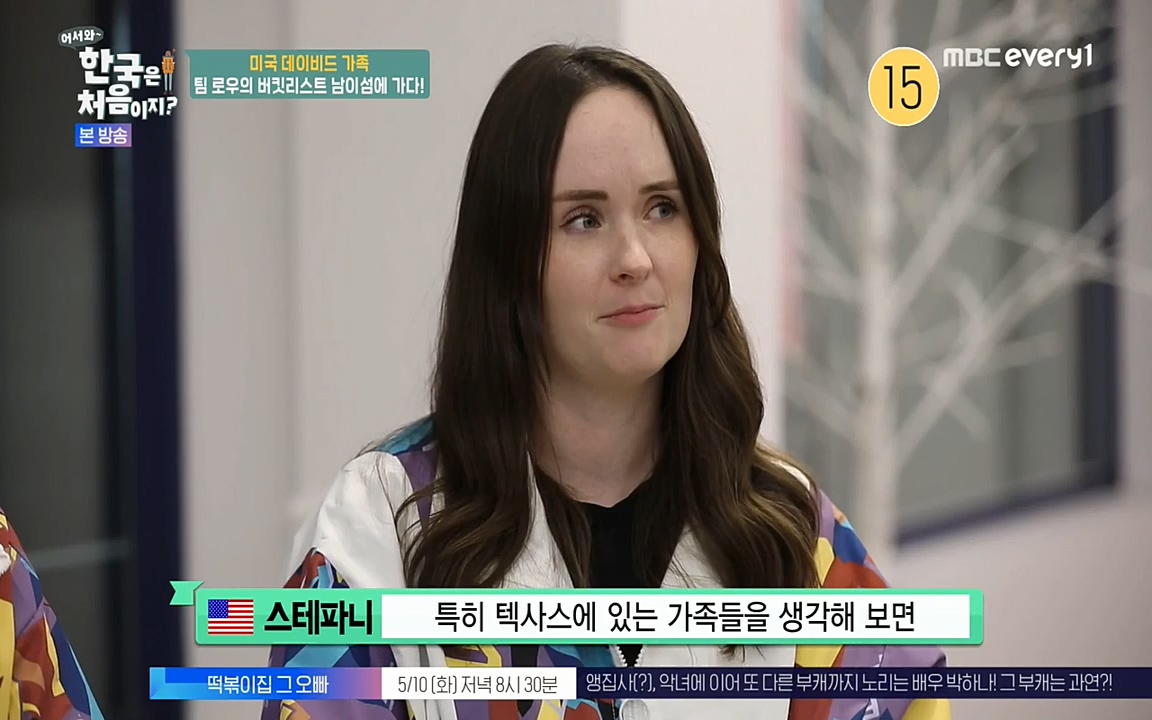 어서와 한국은 처음이지 시즌2.E209.220506p-NEXT.mp4_20220506_182315.415.jpg