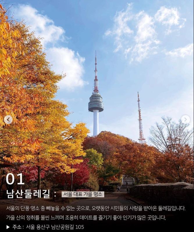 2023 서울 수도권 가을 여행지 추천