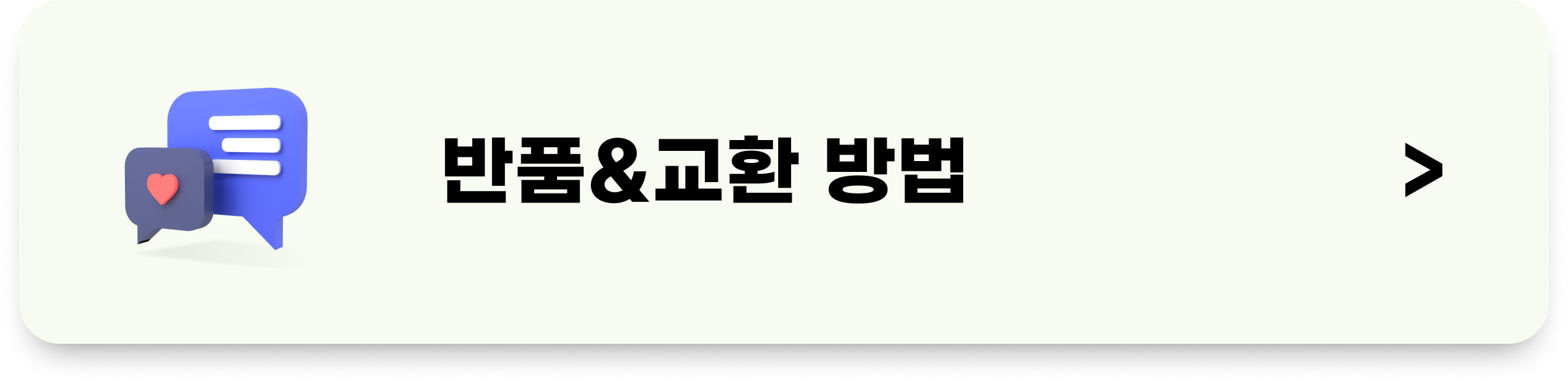 크록스 반품교환 방법