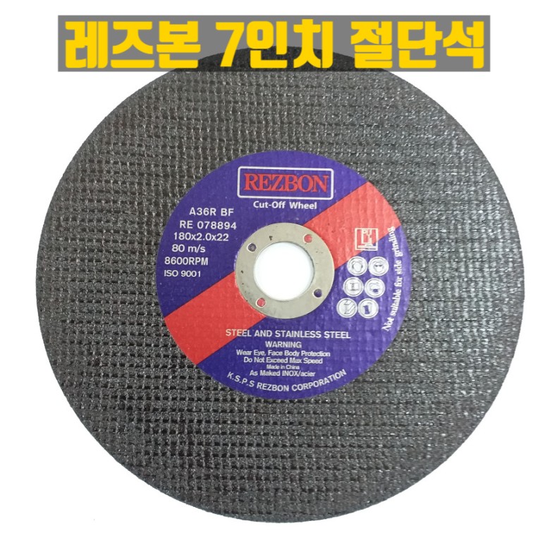 한국레즈본 7인치 절단석
