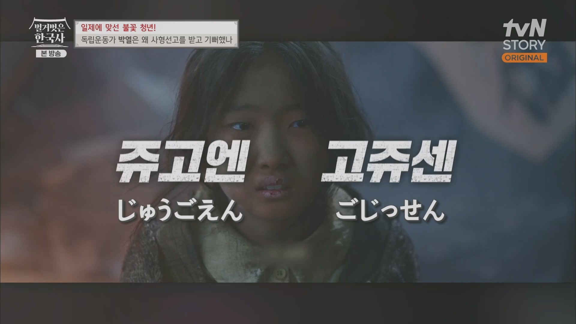 벌거벗은 한국사.E71.230830p.H264-F1RST.mp4_20240323_173806.098.jpg