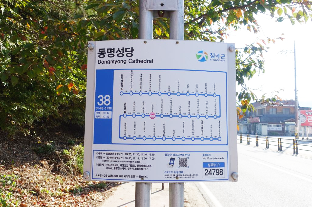 동명정류장 이미지