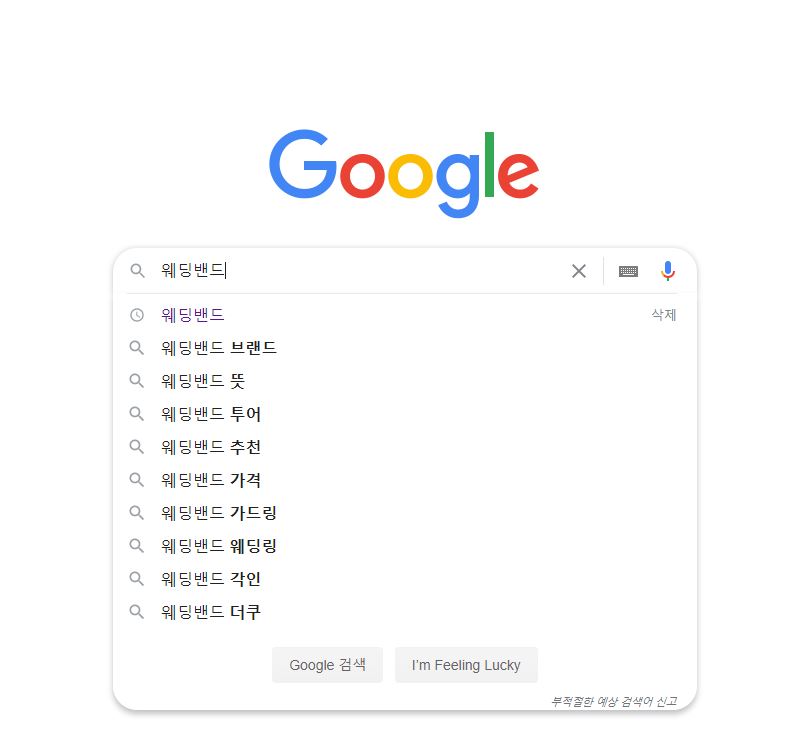  웨딩밴드! 세계 3대 보석 브랜드로 알아볼까?