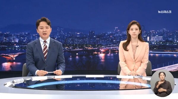  편파 논란