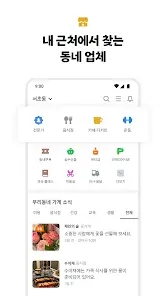 당근 에어컨청소 견적