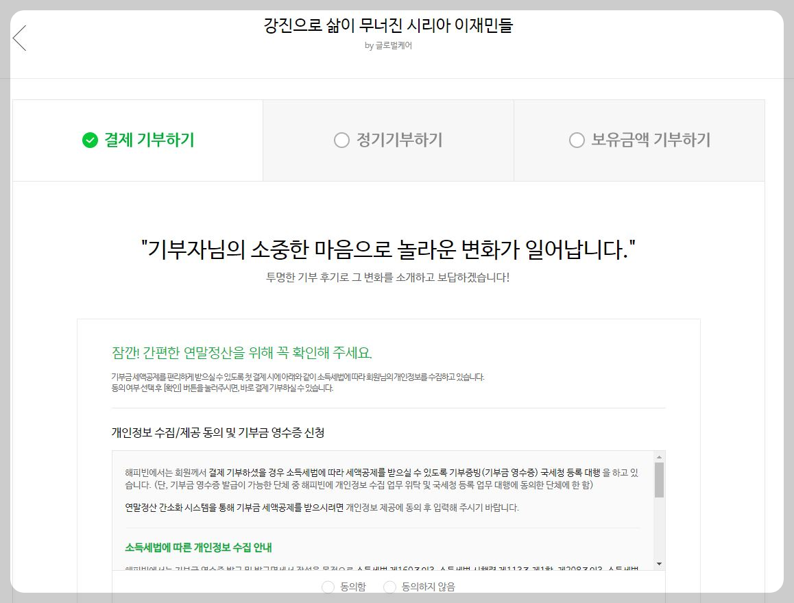 튀르키예 지진 기부하는 법 5