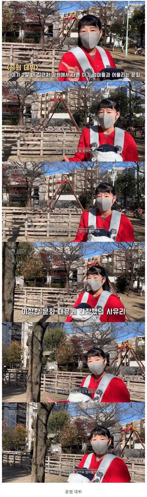  기묘한 일본의 아기엄마 문화