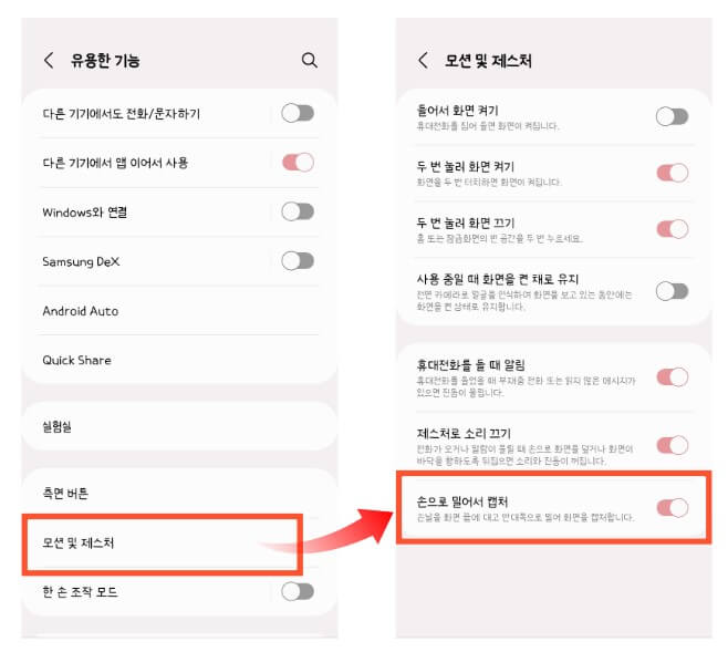유용한 기능 화면