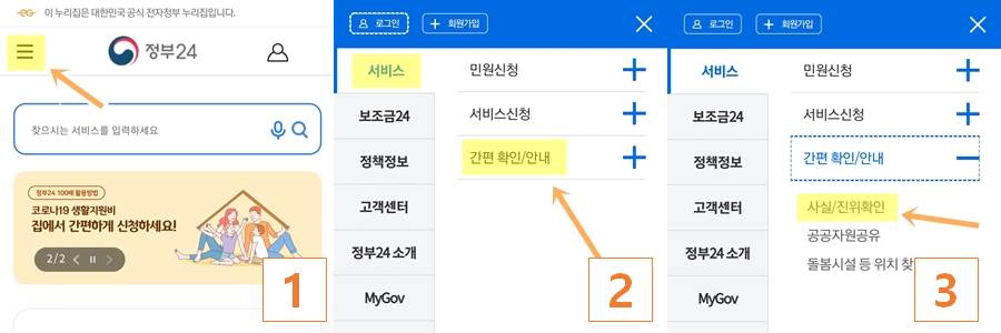 메뉴-선택-순서