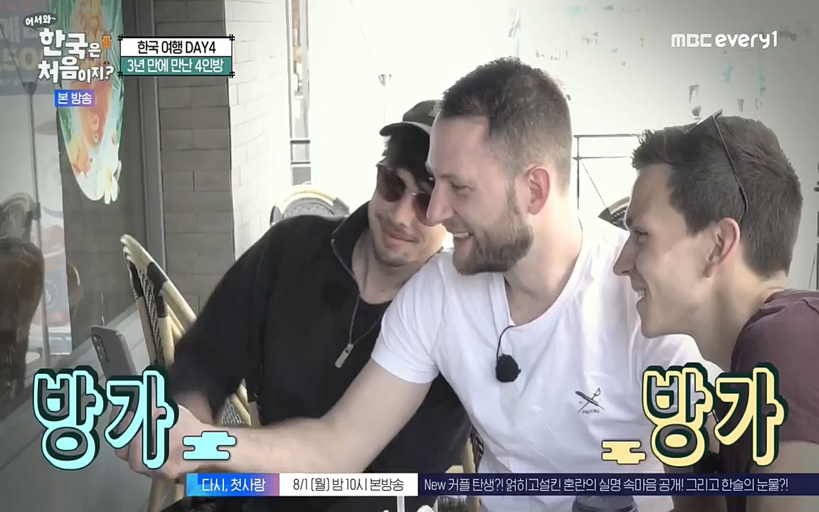 어서와 한국은 처음이지 시즌2.E221.220729p-NEXT.mp4_20220729_204922.946.jpg