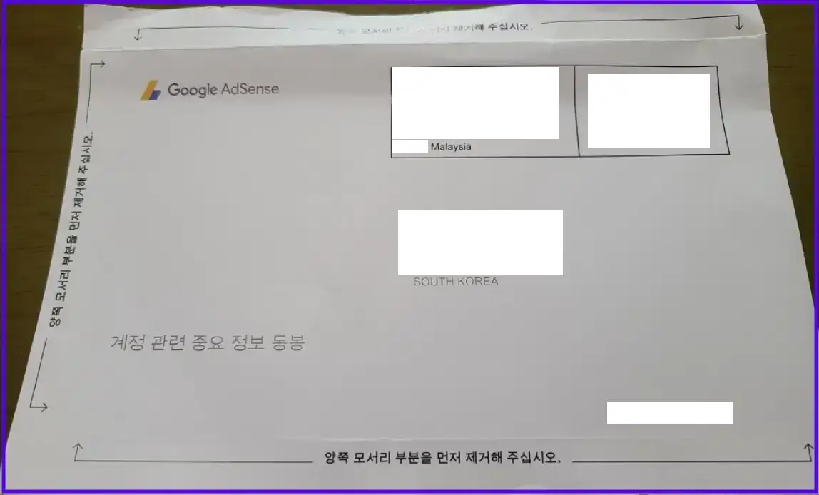 구글-애드센스-편지-표지