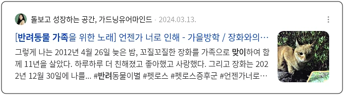 반려동물 가족 맞이_3_subsection