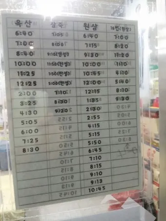 용인 백암터미널 시간표 요금 예매_9