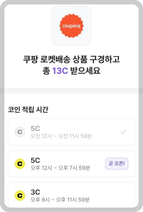 쿠팡