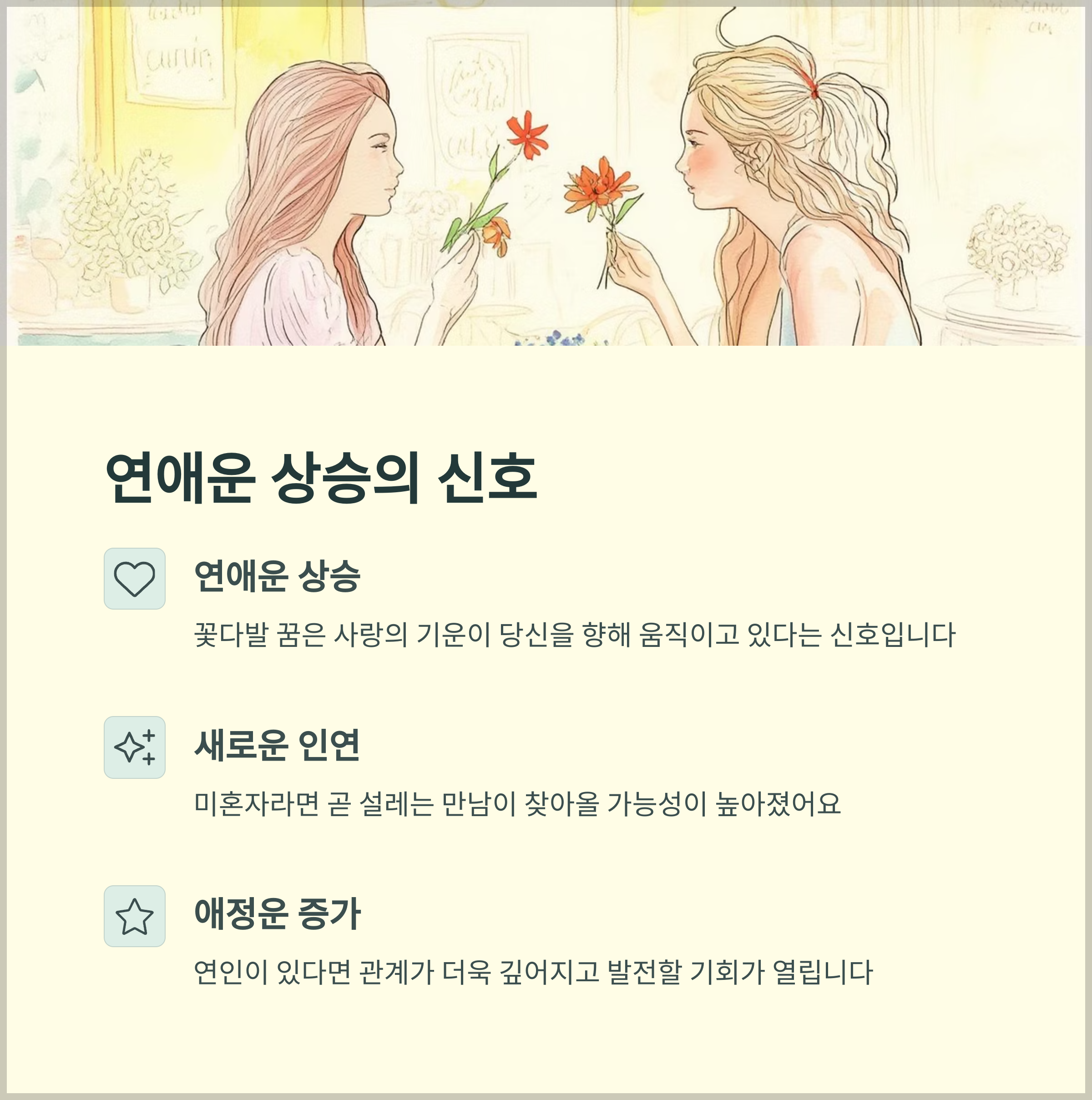 연애인상승