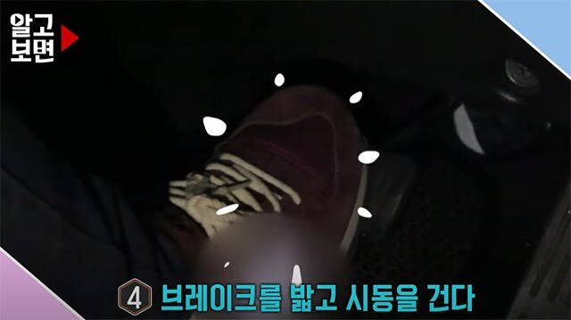 "시동 '이렇게' 걸면 황천길갑니다" 자동차 명장이 절대 하지말라는 대부분 운전자들이 급발진 유발시킨다는 시동 습관