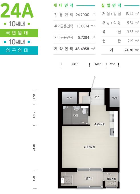 옹진연평 국민임대 24A 평면도