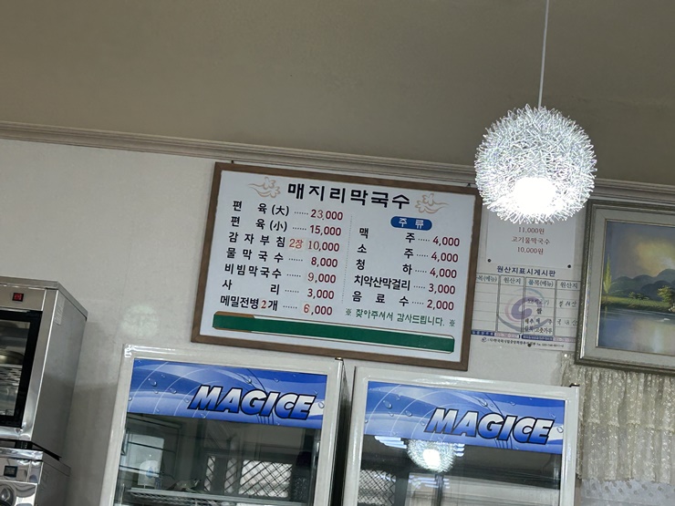 메뉴판