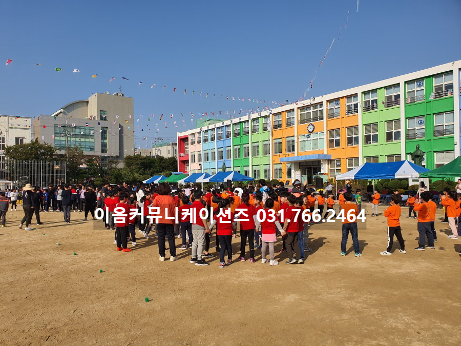  2023년 5월4일 초등학교 운동회 초등학교 체육대회 이벤트 대행업체 가능합니다