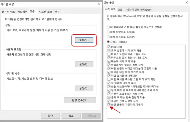 Window 폰트 문제 해결 방법