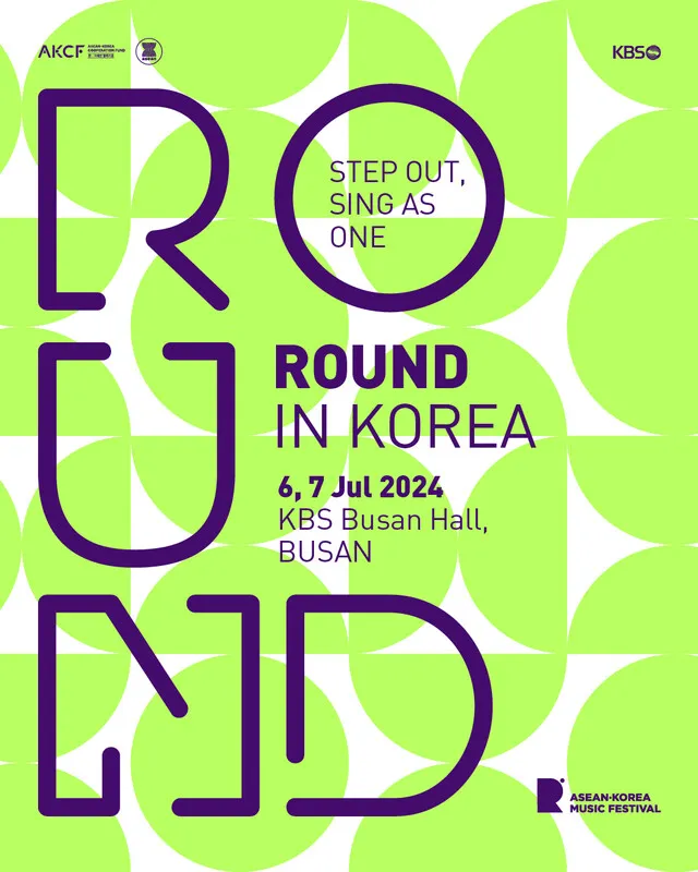 2024-한-아세안-뮤직페스티벌-부산-개최
