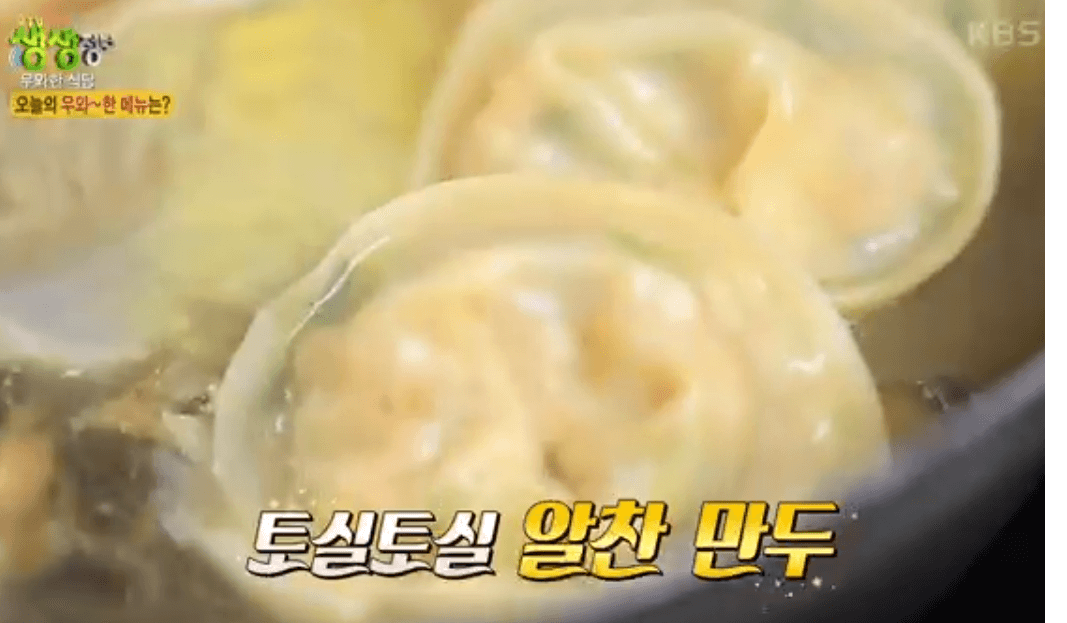 생생 정보통 맛집 맛의 비결