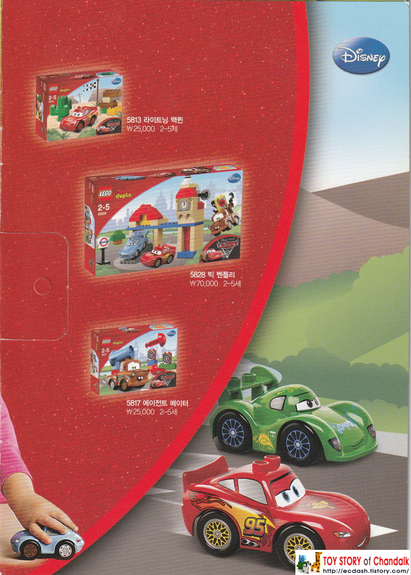 [레고] LEGO 듀플로 카탈로그 DUPLO Catalogue (2012년 신제품 안내)