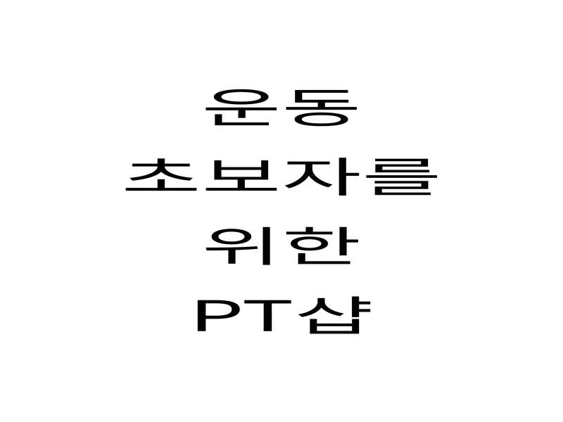 4. 원샵 소개