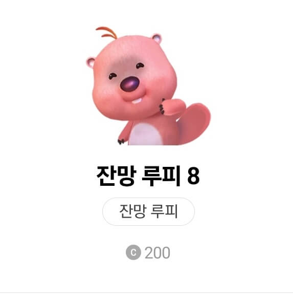 카카오톡에서 구매 시 가격