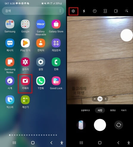 갤럭시-기본-카메라-앱-촬영-화면