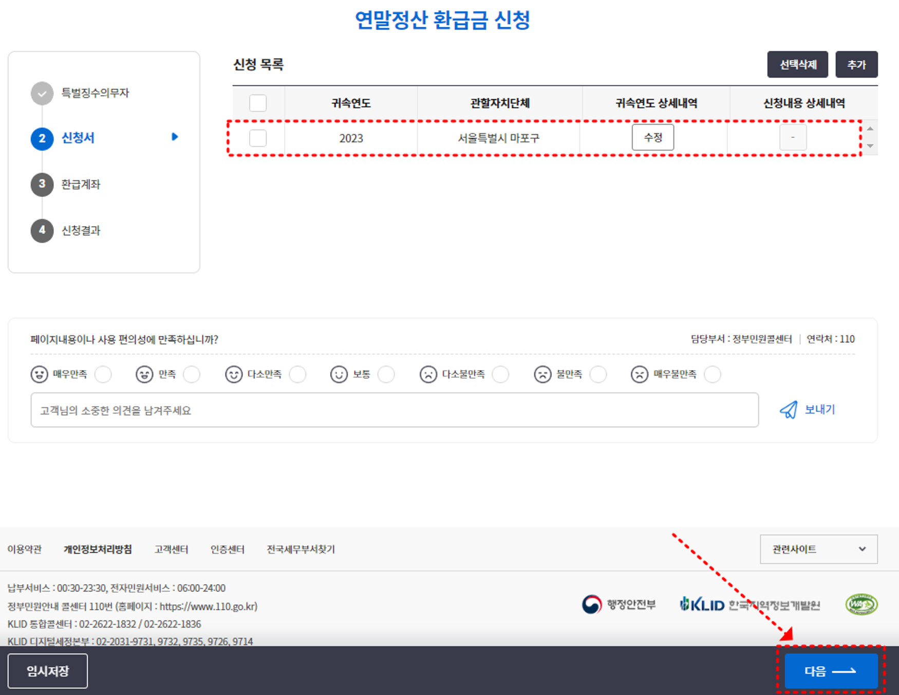 신청목록 화면