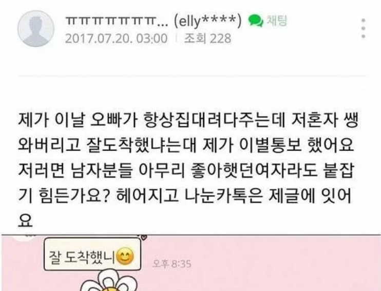  연애할때 절대 홧김에 하면 안되는 말