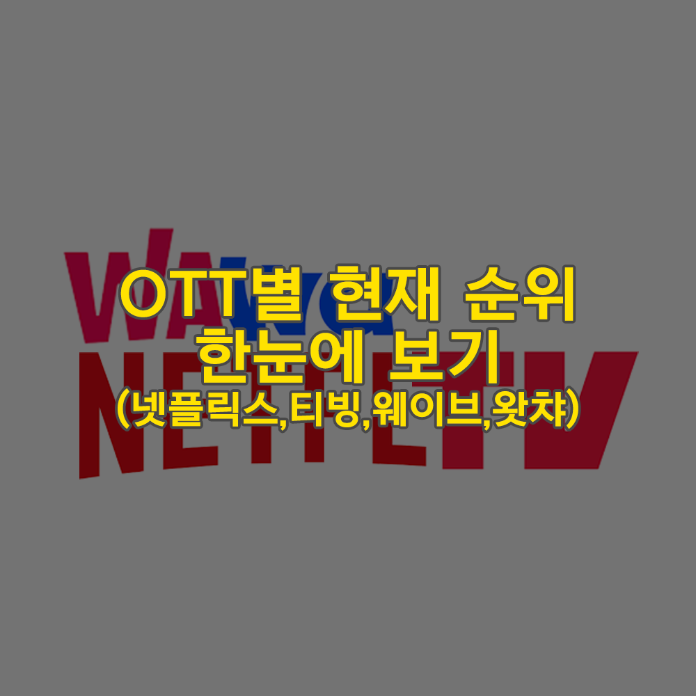 2024-08-22-ott-top-12